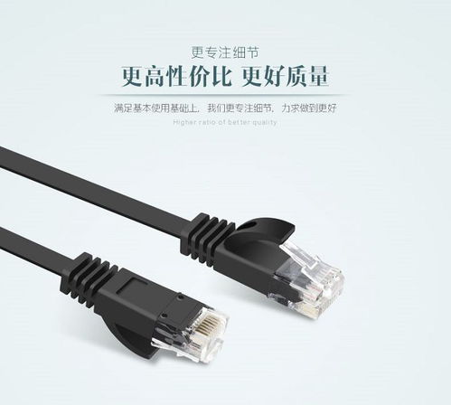 千兆网线的选择 为何超六类扁平网线成为现代家庭与办公的理想之选