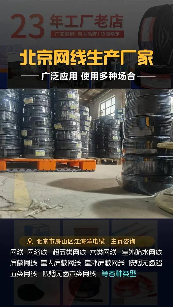 六类网线生产工厂哪家便宜？——从工厂冷启动采购，到价格、品质与效率的三方博弈